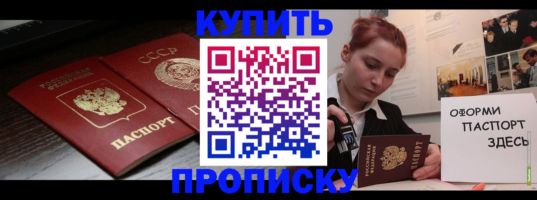 временная регистрация надежно в Никольском