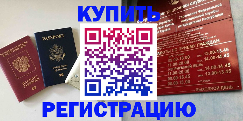 прописка поиск в Никольском
