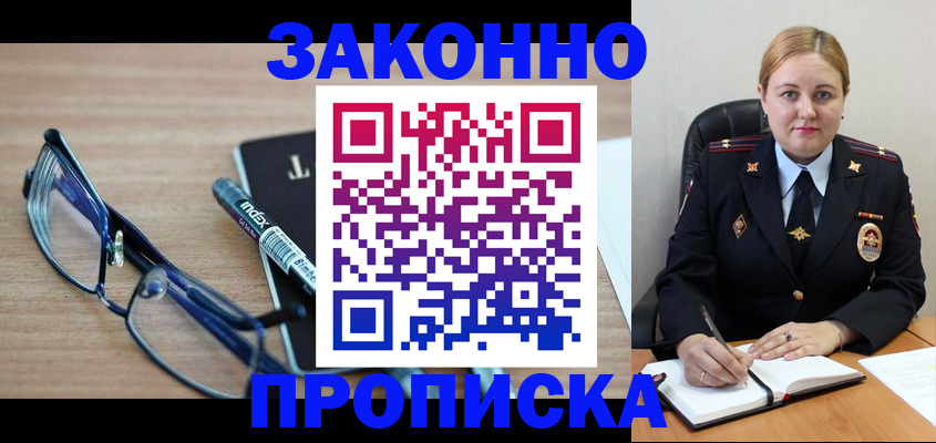 миграционный учет в Никольском