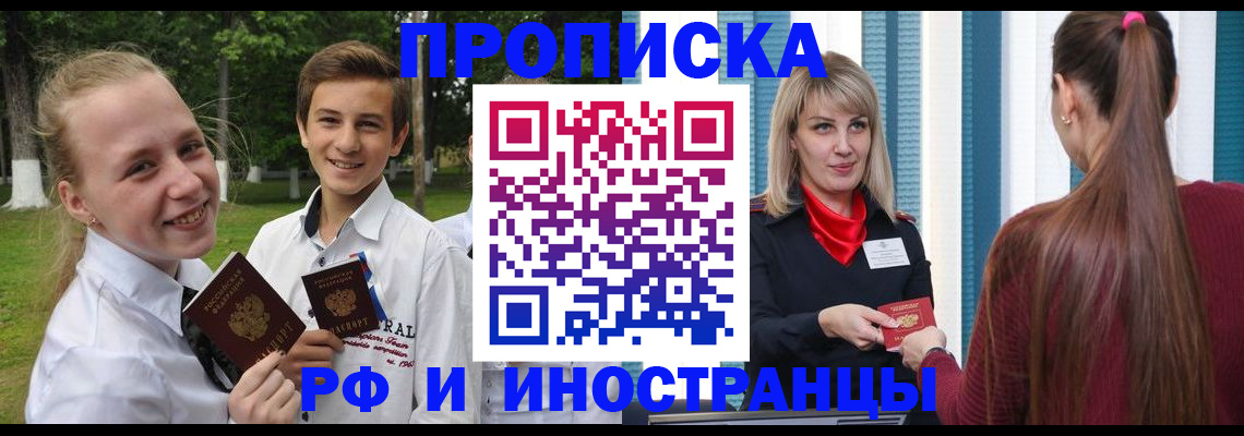 миграционный учет в Никольском